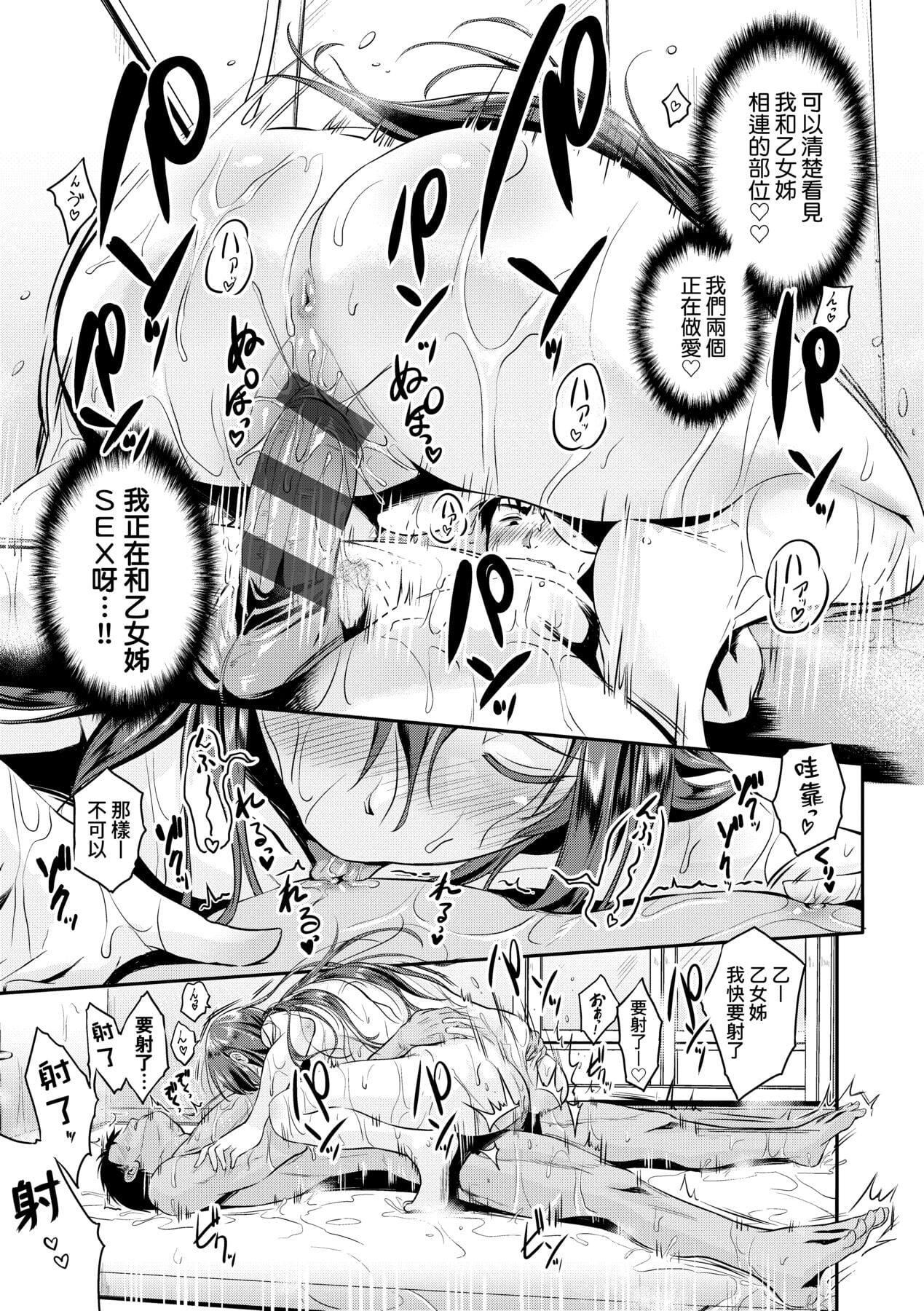 [黒越阳]らぶぱい私のおっぱい好きですか-[中国翻訳][黒越阳]らぶぱい私のおっぱい好きですか-[中国翻訳]