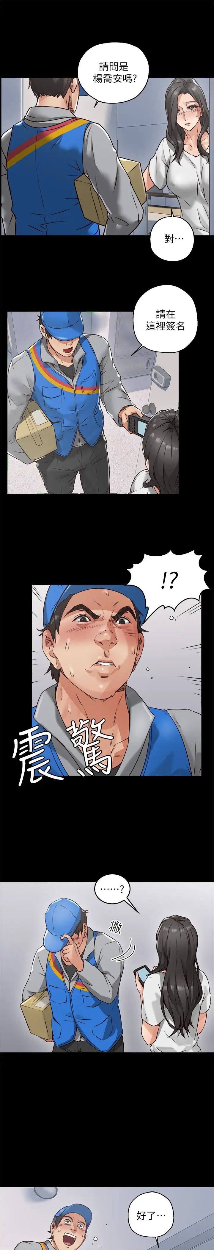 邻居人妻第4话-乔安的癖好