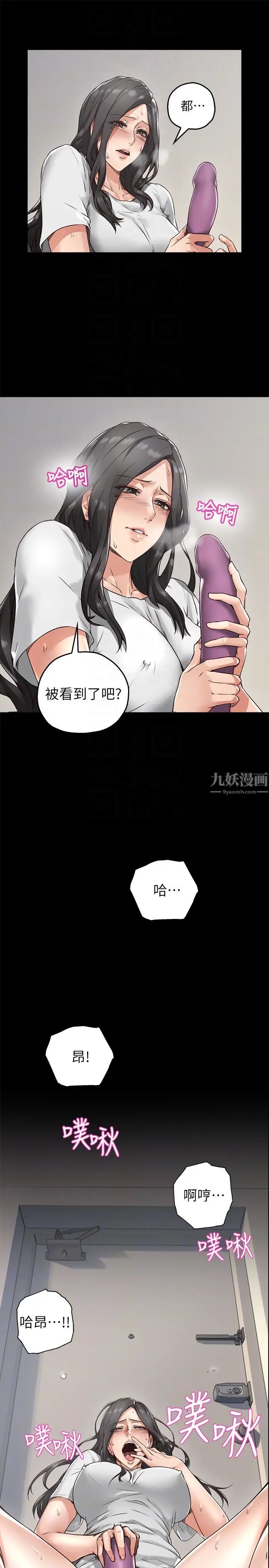 邻居人妻第4话-乔安的癖好