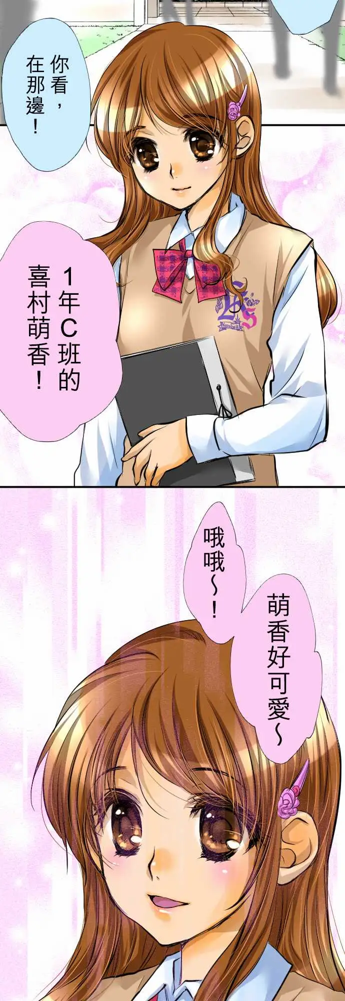 网红的代价第1话「我的幸福」