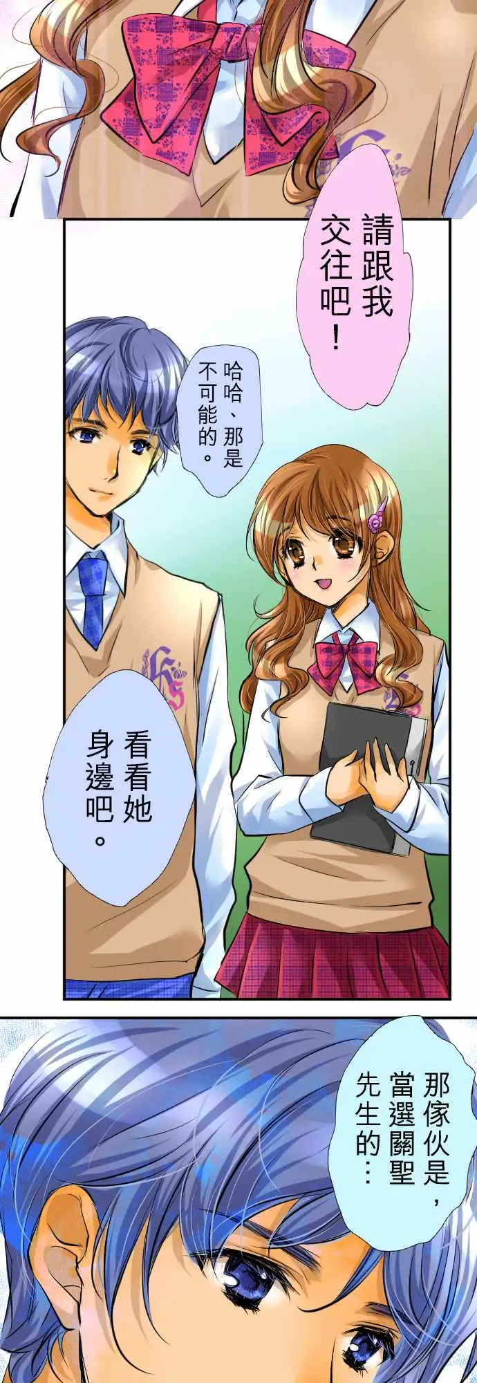 网红的代价第1话「我的幸福」