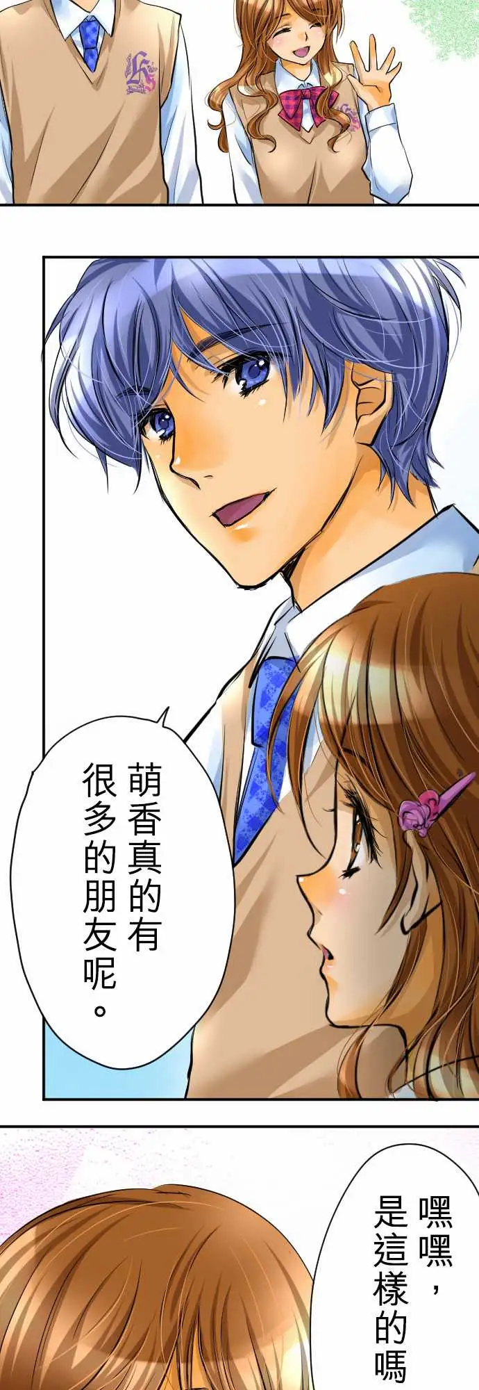 网红的代价第1话「我的幸福」