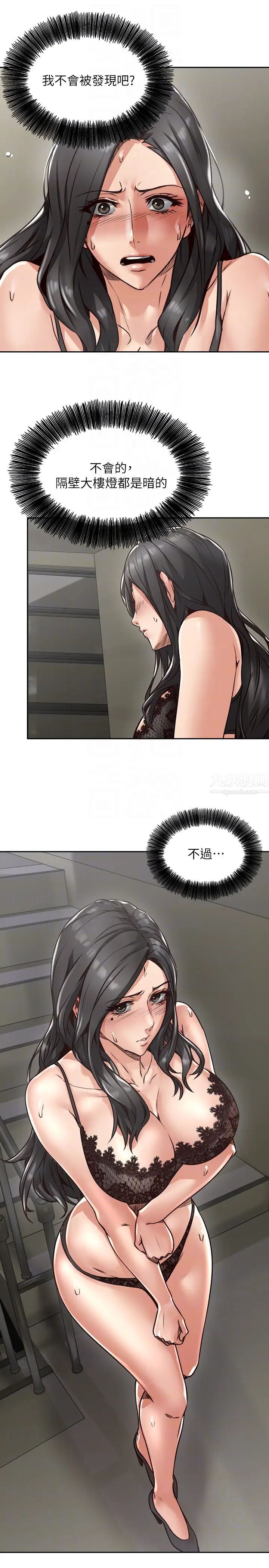 邻居人妻第4话-乔安的癖好