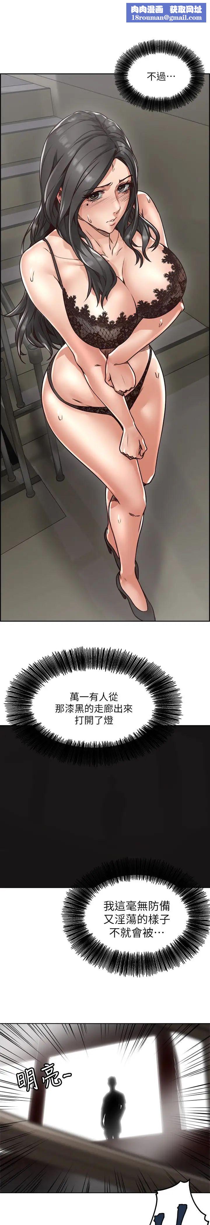 邻居人妻第5话-裙子越短,兴致越高涨