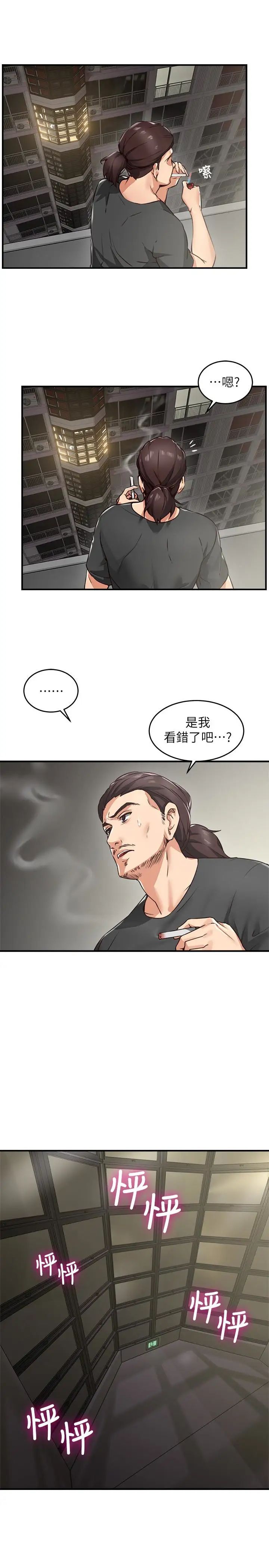 邻居人妻第5话-裙子越短,兴致越高涨