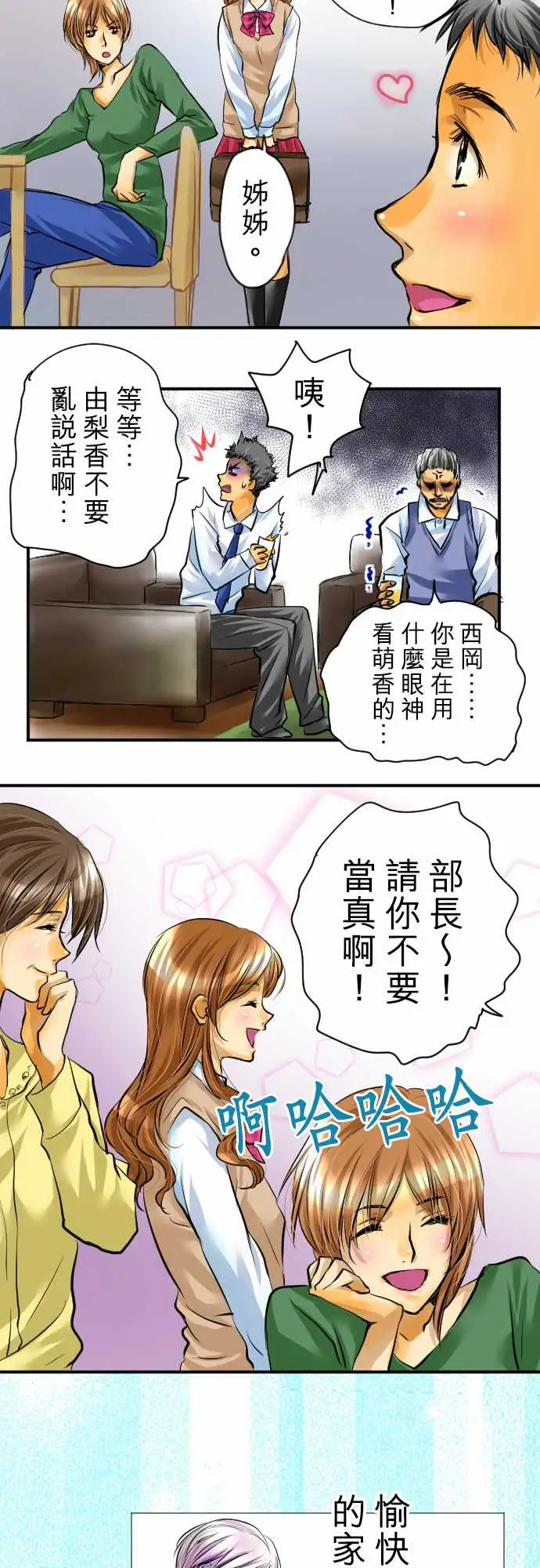 网红的代价第1话「我的幸福」