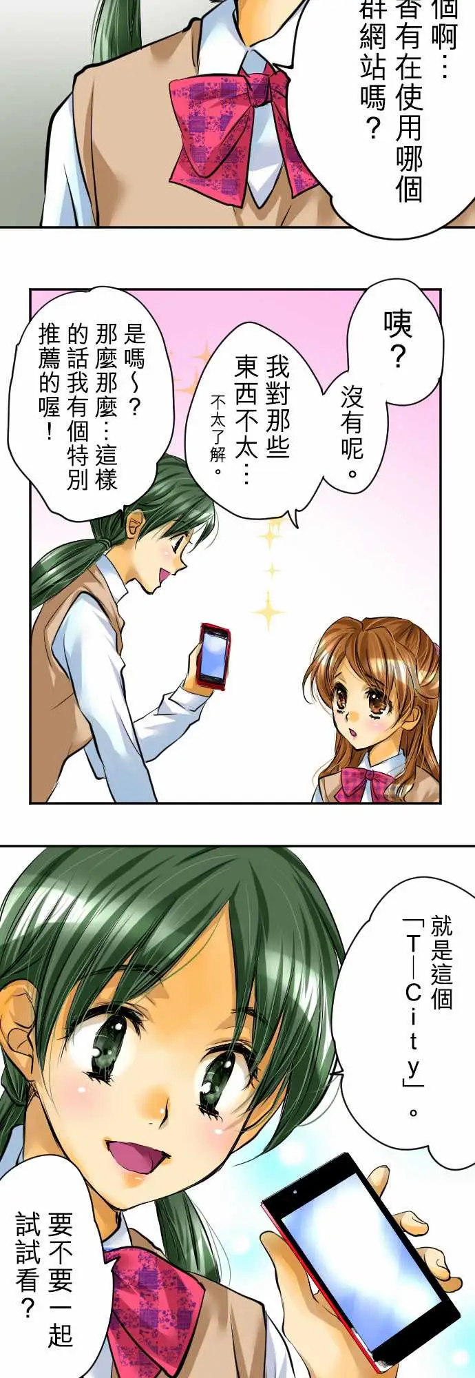 网红的代价第1话「我的幸福」