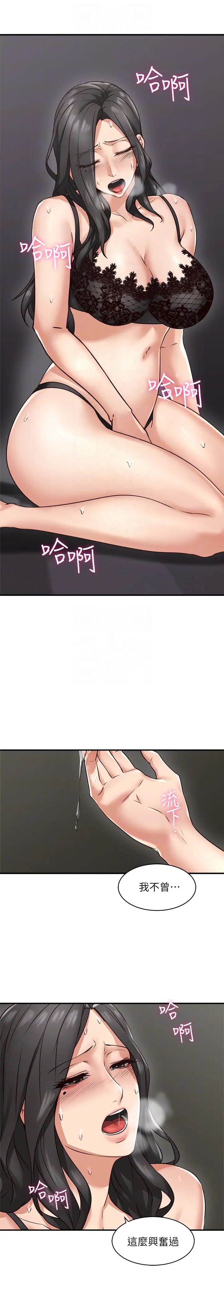 邻居人妻第5话-裙子越短,兴致越高涨