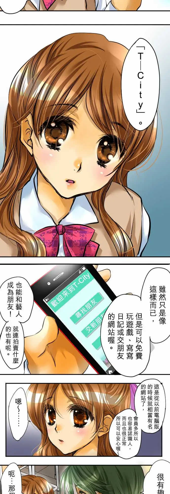 网红的代价第1话「我的幸福」