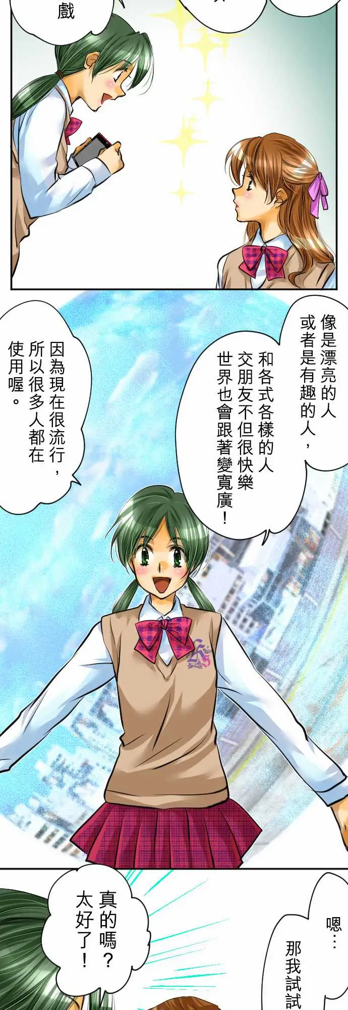 网红的代价第1话「我的幸福」