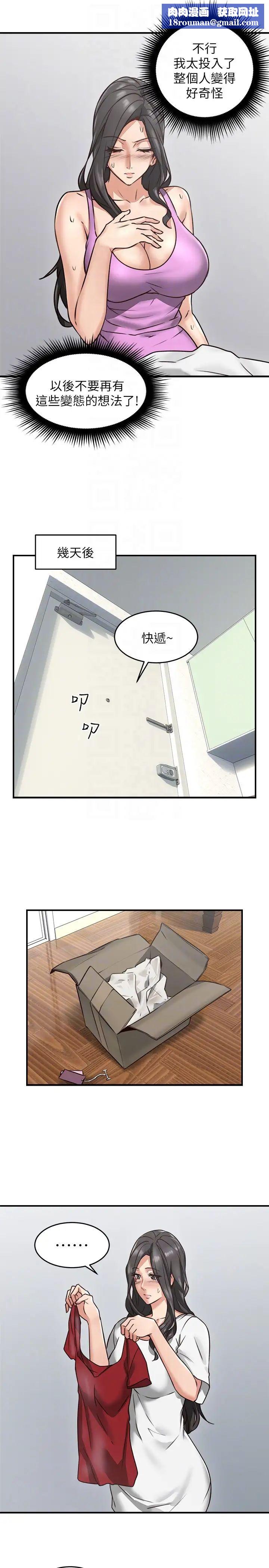 邻居人妻第5话-裙子越短，兴致越高涨