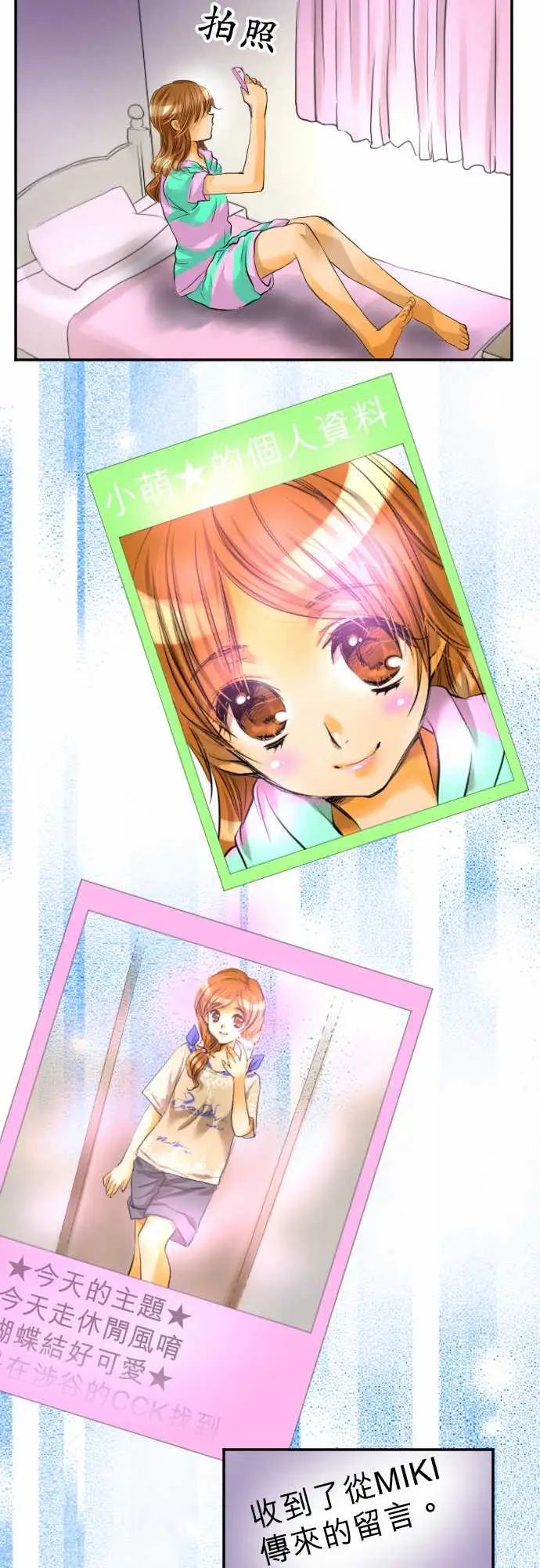 网红的代价第1话「我的幸福」