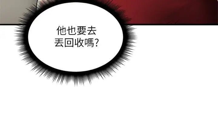 鄰居人妻第5話-裙子越短，興致越高漲