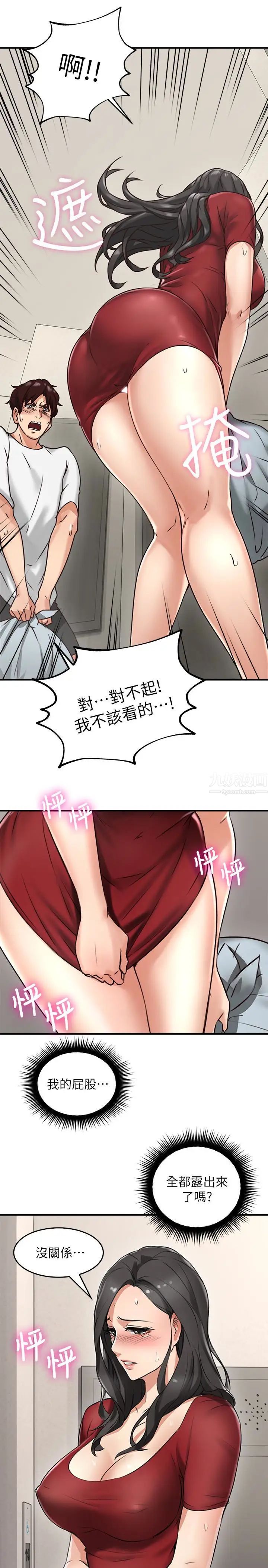 邻居人妻第5话-裙子越短，兴致越高涨