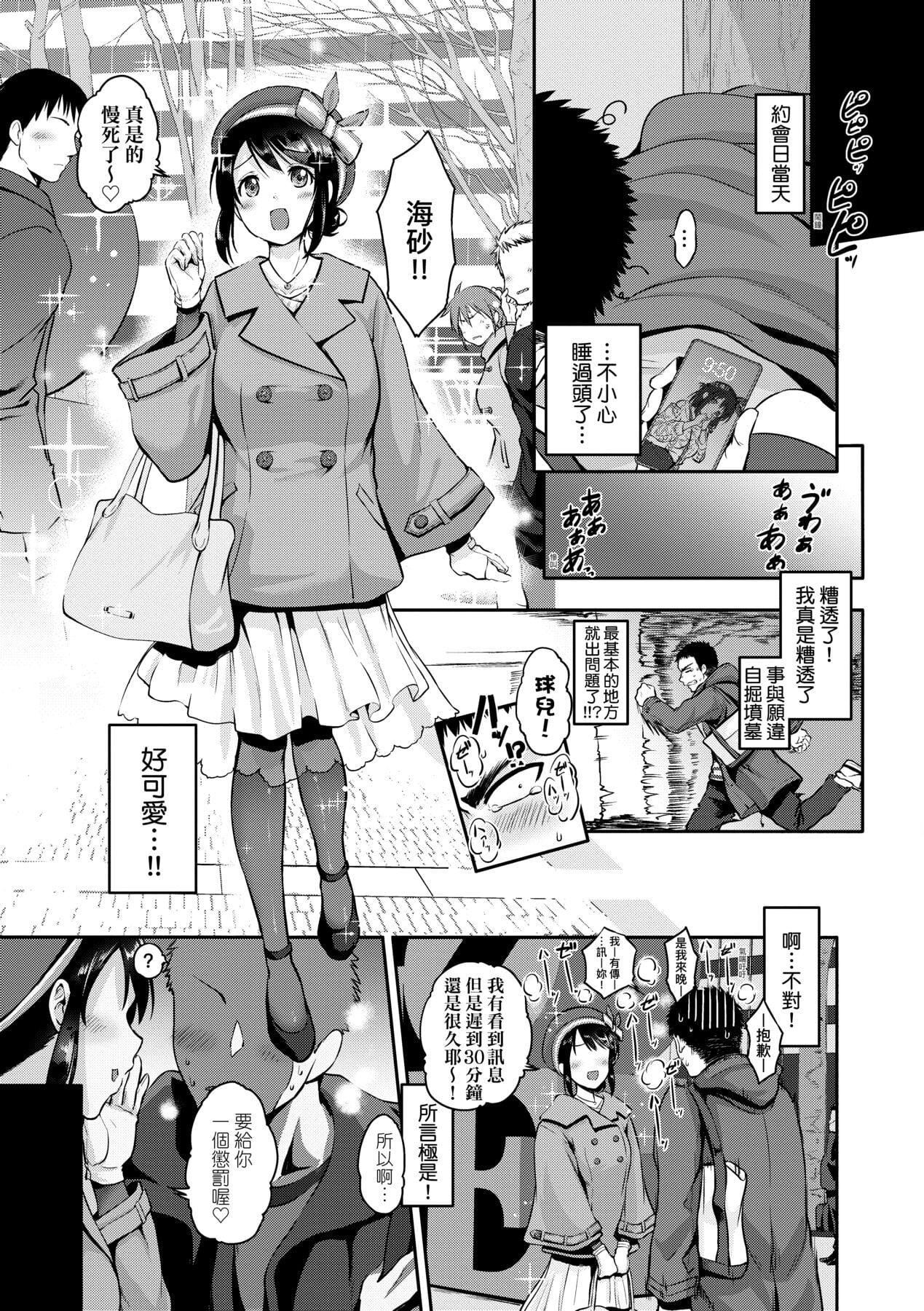 [黒越阳]らぶぱい私のおっぱい好きですか-[中国翻訳][黒越阳]らぶぱい私のおっぱい好きですか-[中国翻訳]