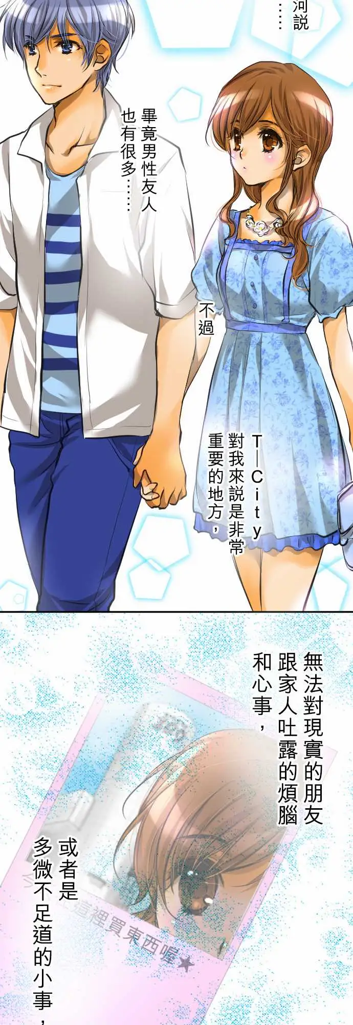 网红的代价第2话「我的过度自信」