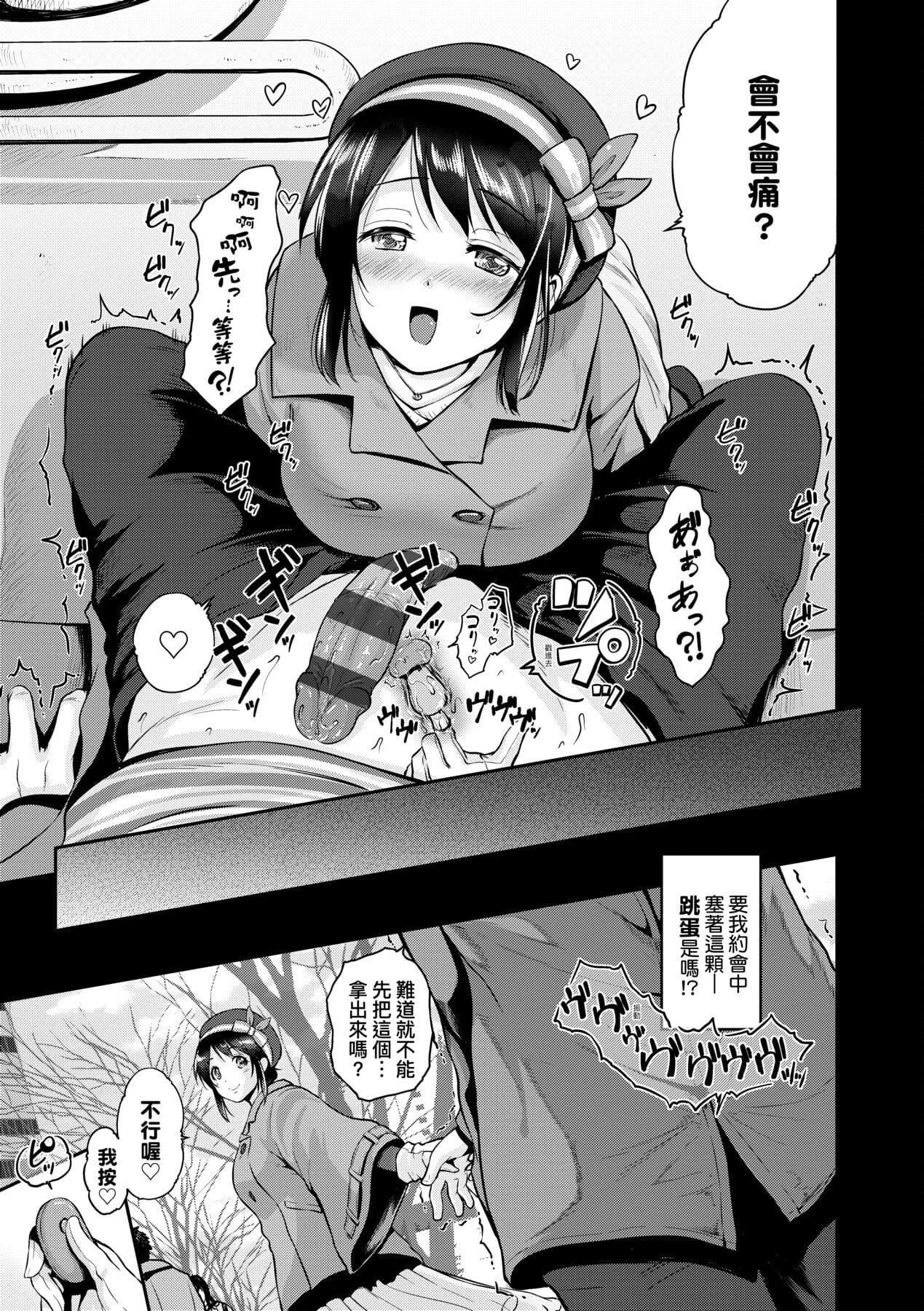 [黒越阳]らぶぱい私のおっぱい好きですか-[中国翻訳][黒越阳]らぶぱい私のおっぱい好きですか-[中国翻訳]