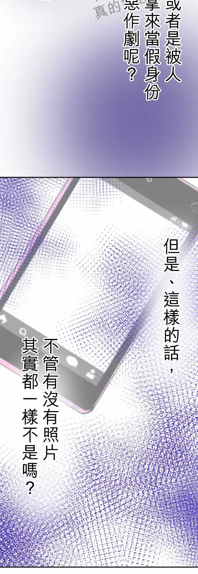 网红的代价第2话「我的过度自信」