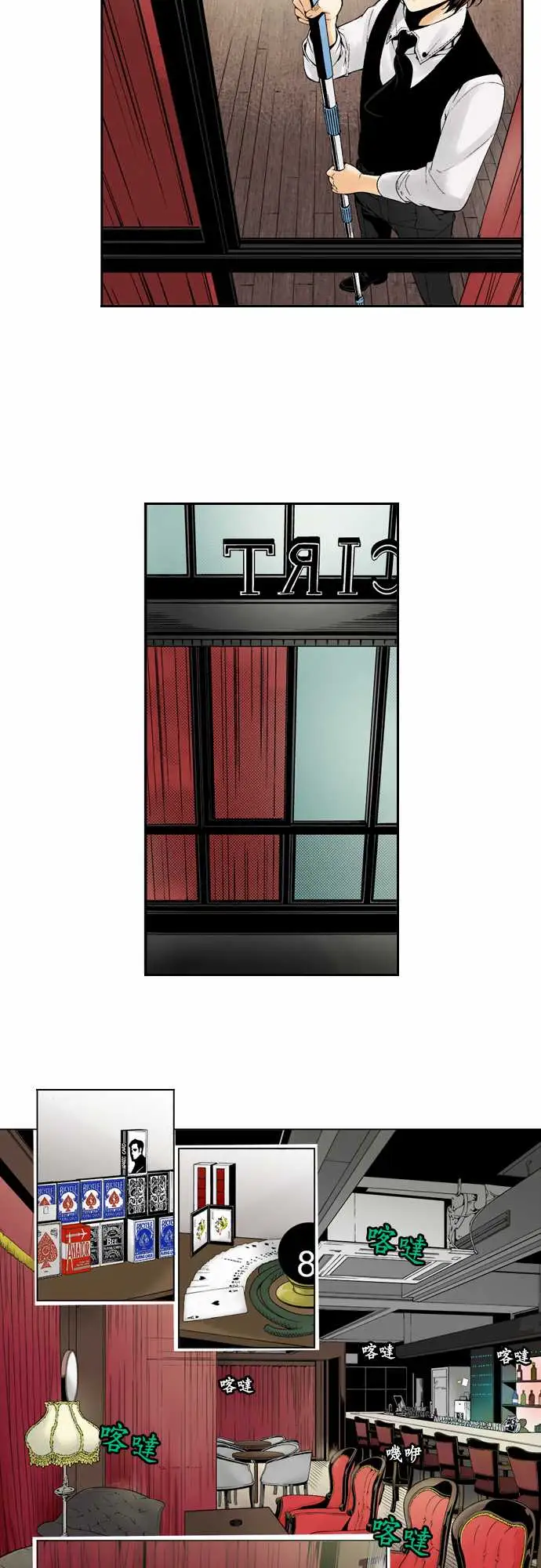 TribeX超能力杀戮第1话