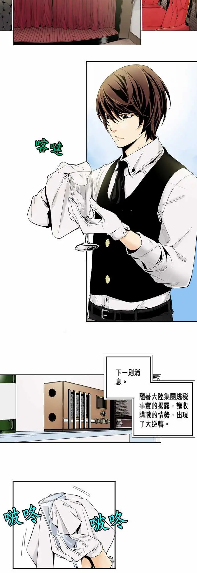 TribeX超能力杀戮第1话