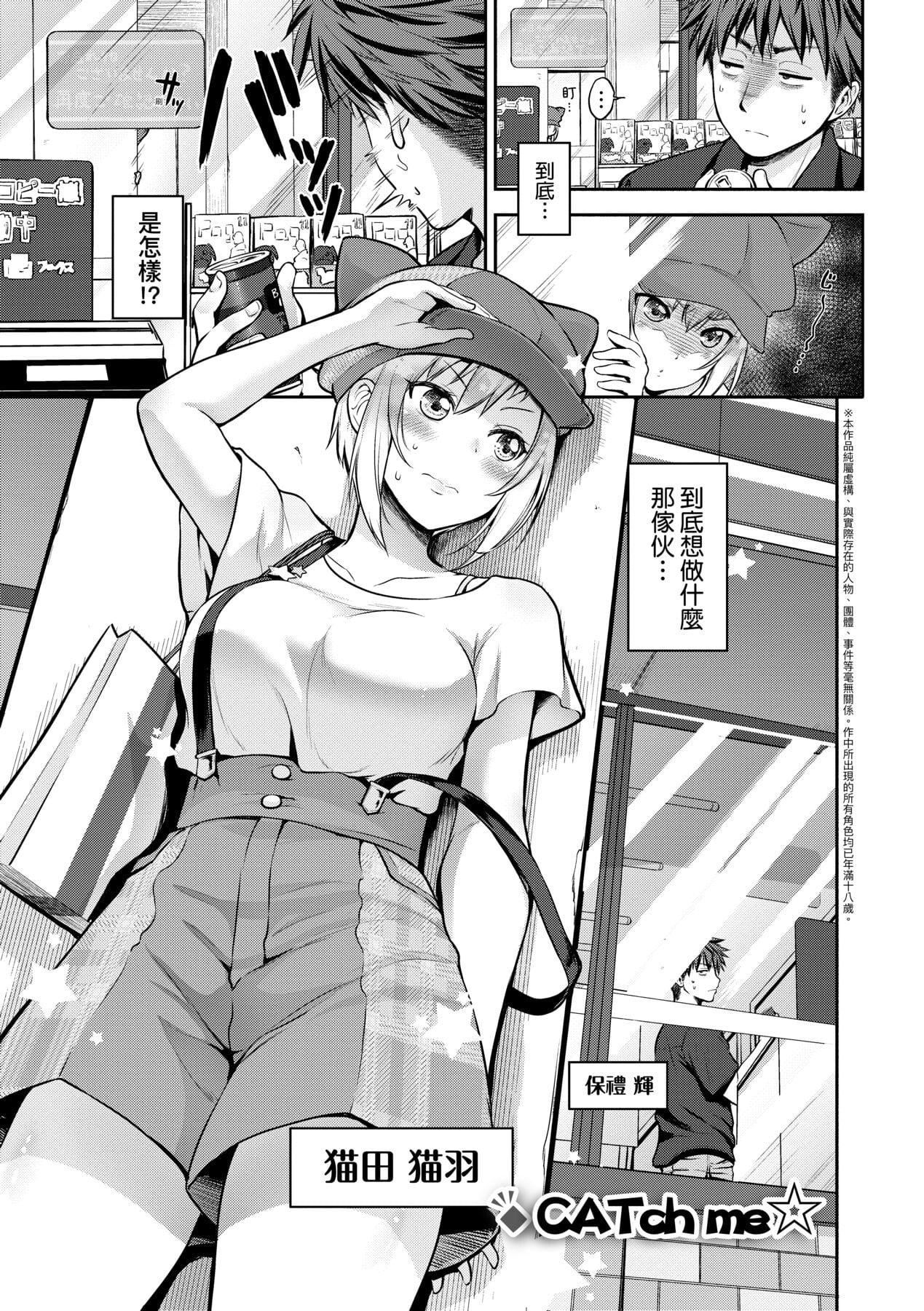 [黒越阳]らぶぱい私のおっぱい好きですか-[中国翻訳][黒越阳]らぶぱい私のおっぱい好きですか-[中国翻訳]