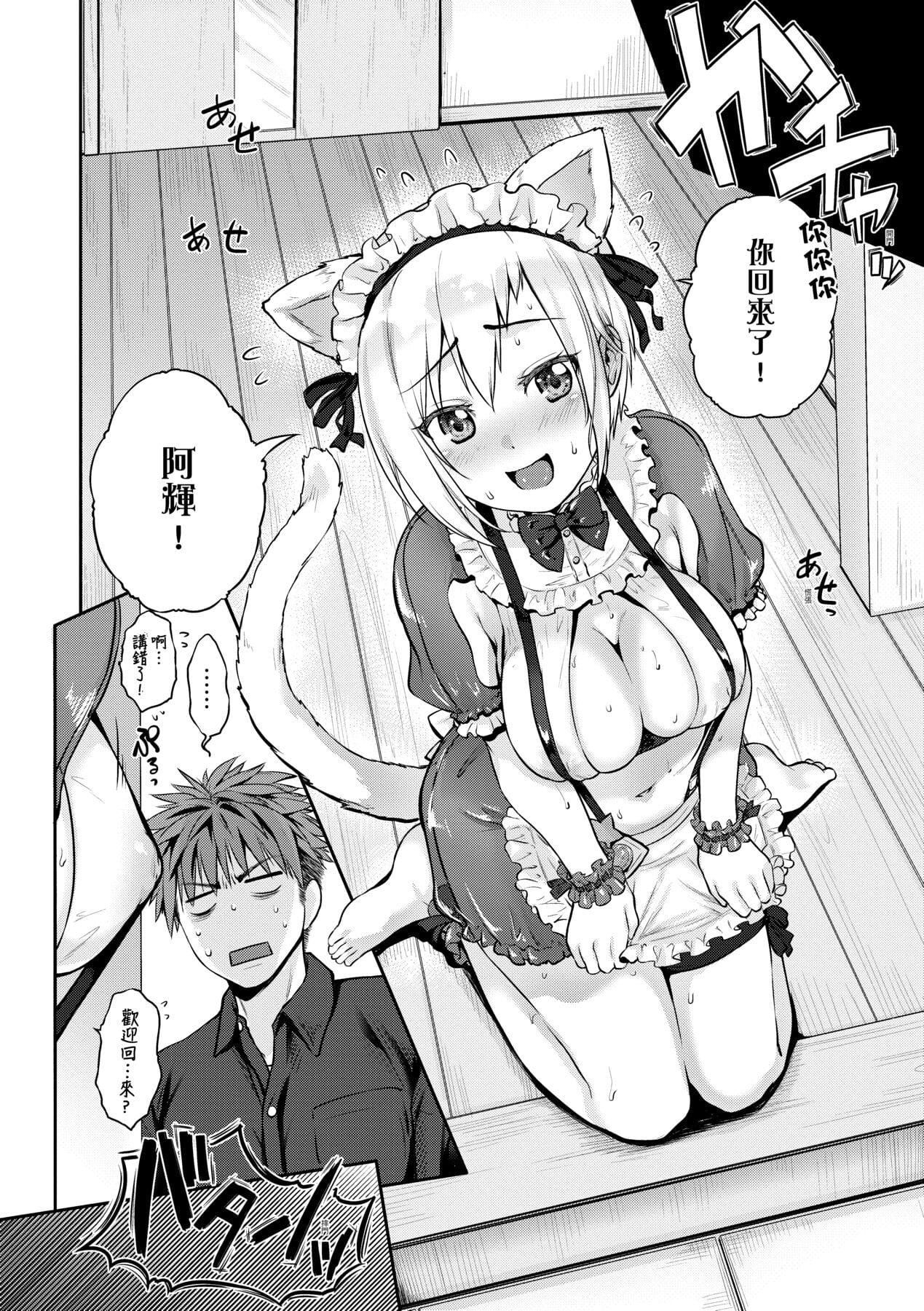 [黒越阳]らぶぱい私のおっぱい好きですか-[中国翻訳][黒越阳]らぶぱい私のおっぱい好きですか-[中国翻訳]