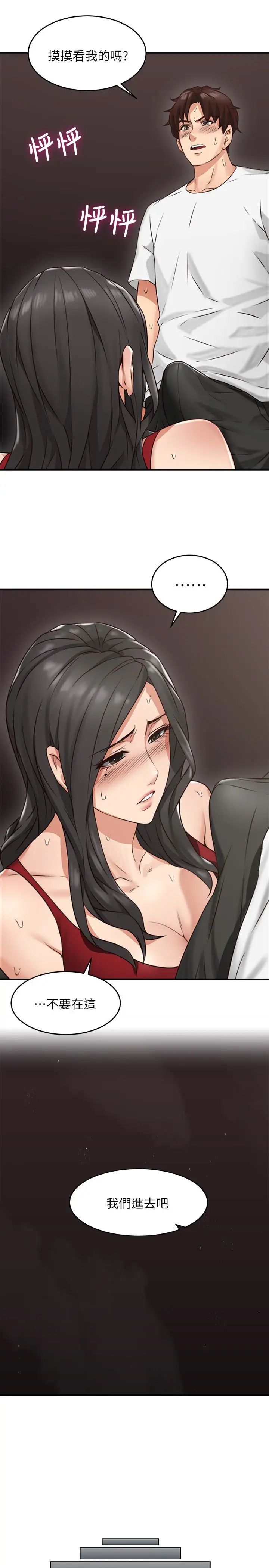 邻居人妻第6话-你愿意帮我把裙子拉下来吗…