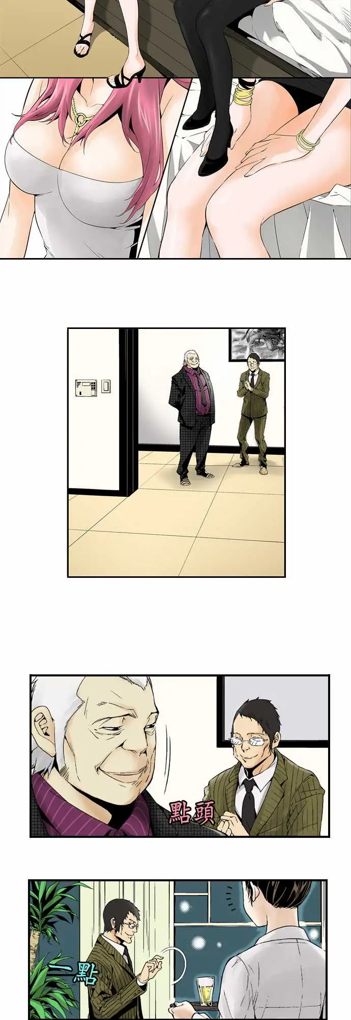 TribeX超能力杀戮第1话