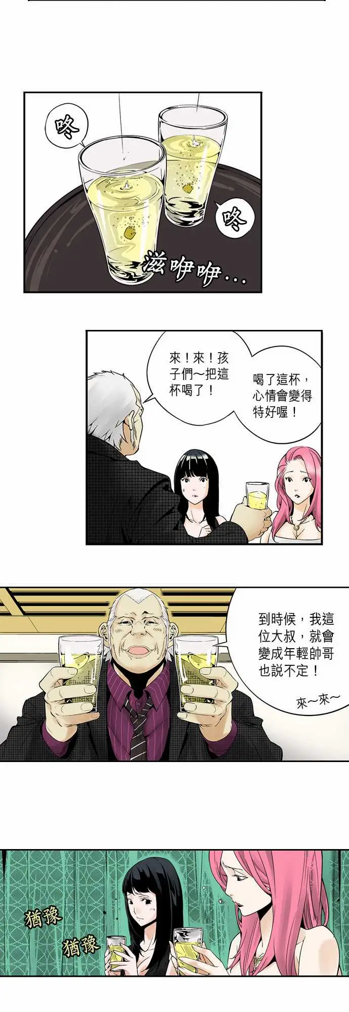 TribeX超能力杀戮第1话