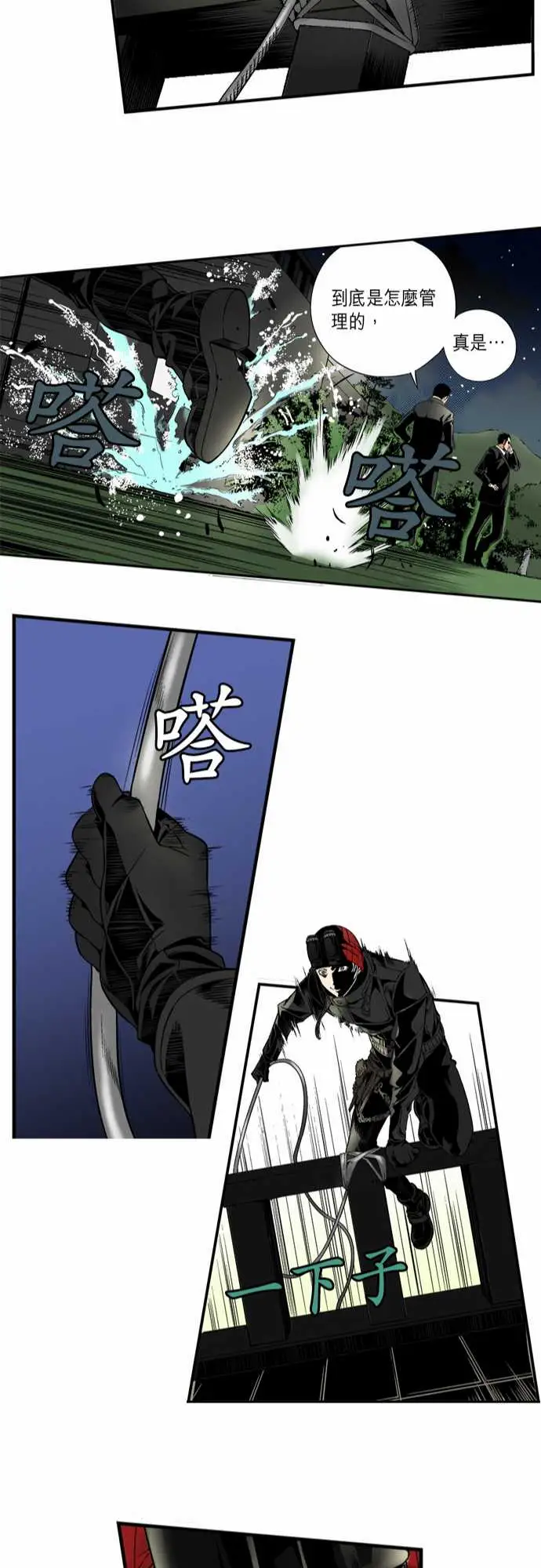 TribeX超能力杀戮第1话