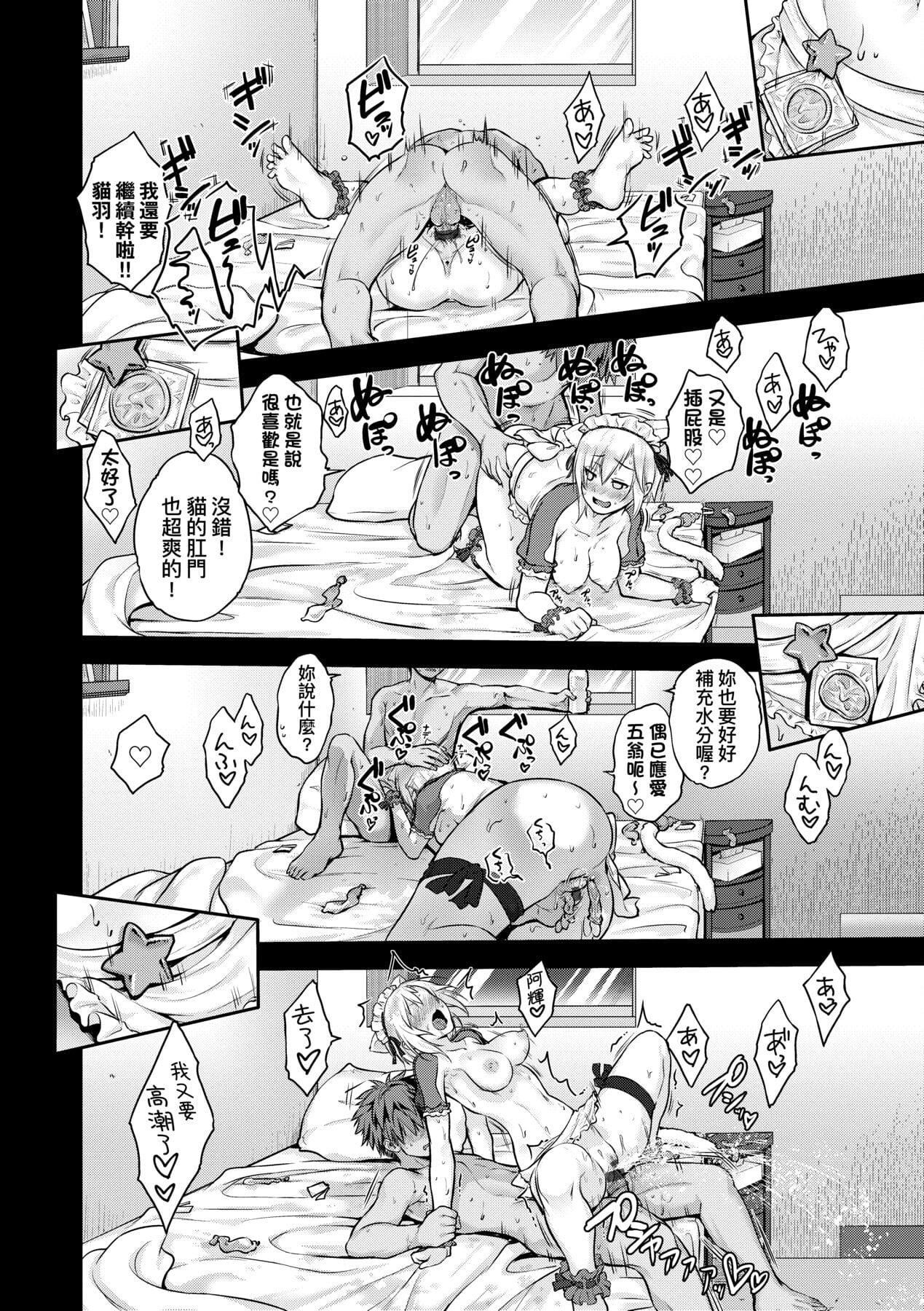 [黒越阳]らぶぱい私のおっぱい好きですか-[中国翻訳][黒越阳]らぶぱい私のおっぱい好きですか-[中国翻訳]