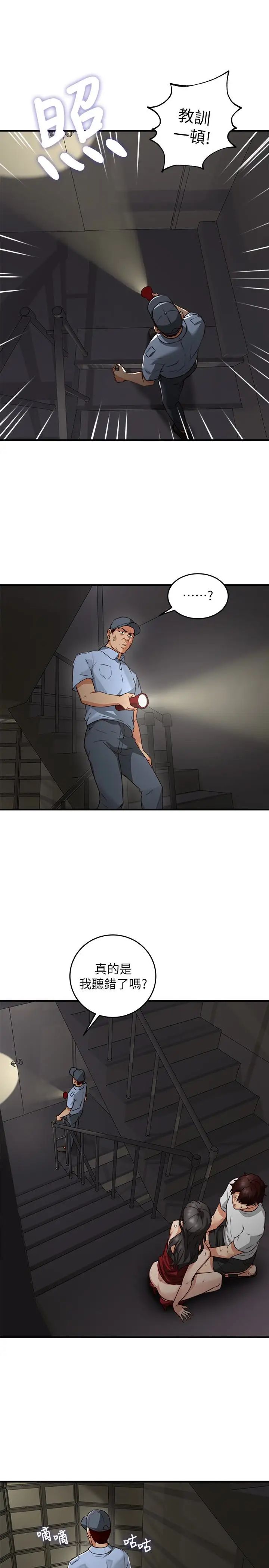 鄰居人妻第7話-終於嚐到喬安的滋味