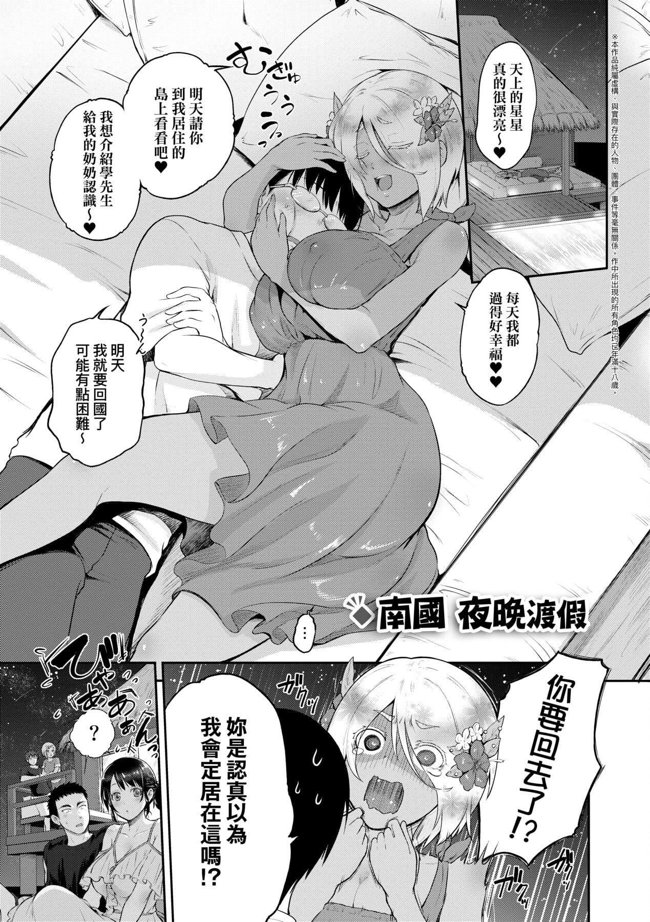 [黒越阳]らぶぱい私のおっぱい好きですか-[中国翻訳][黒越阳]らぶぱい私のおっぱい好きですか-[中国翻訳]