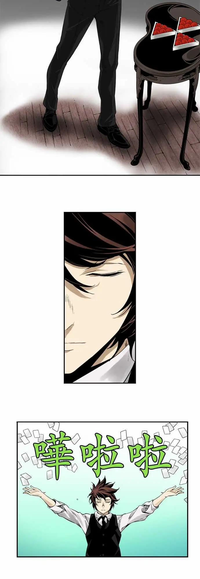 TribeX超能力杀戮第2话