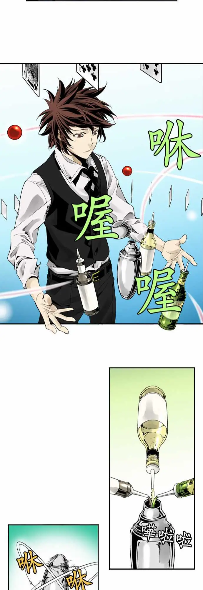 TribeX超能力杀戮第2话