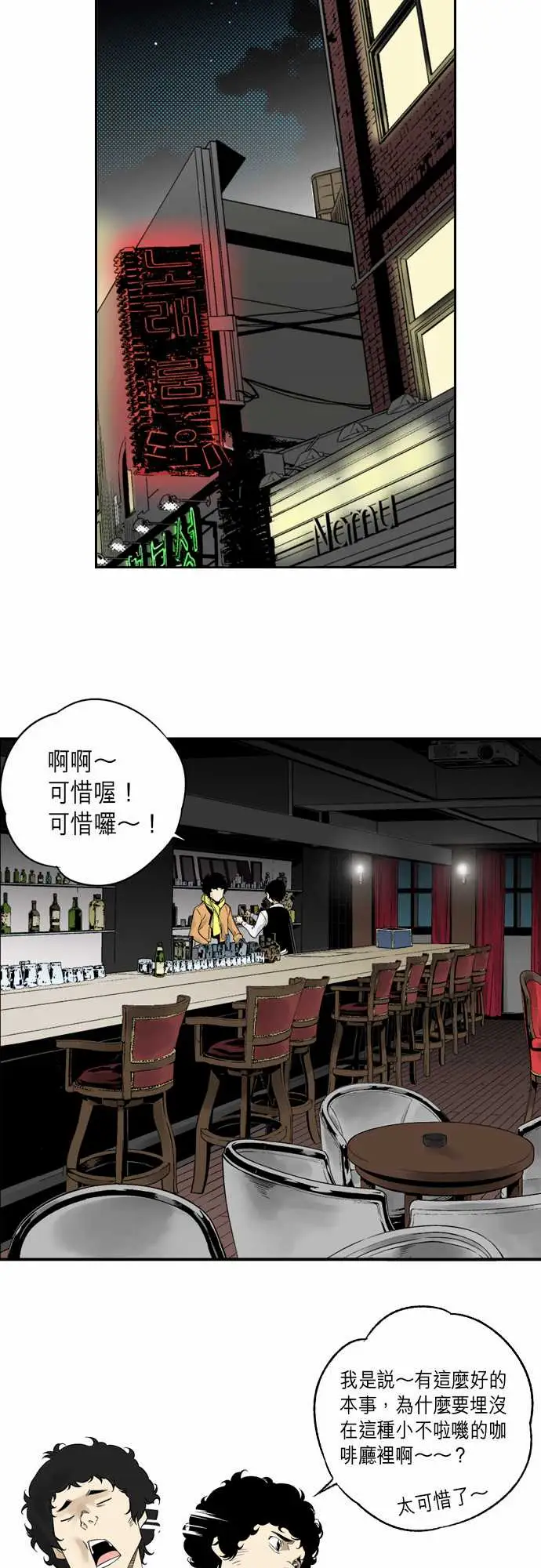 TribeX超能力杀戮第3话