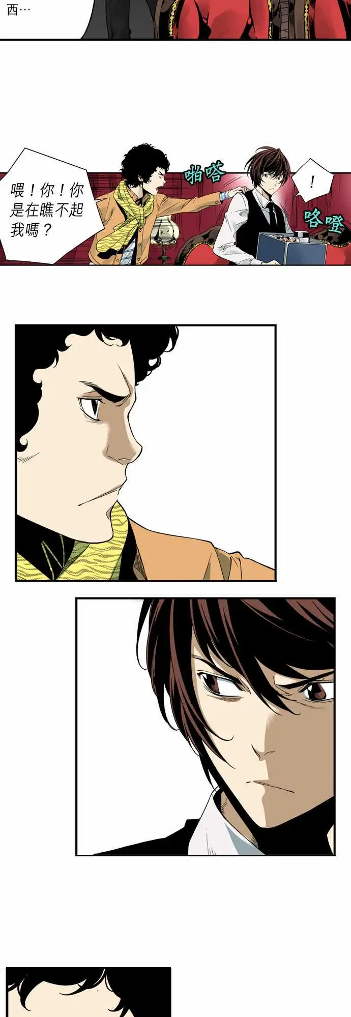 TribeX超能力杀戮第3话