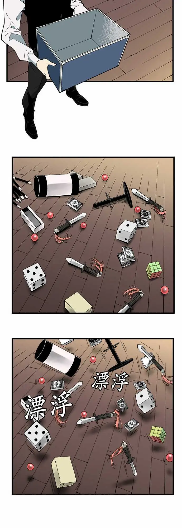 TribeX超能力杀戮第3话