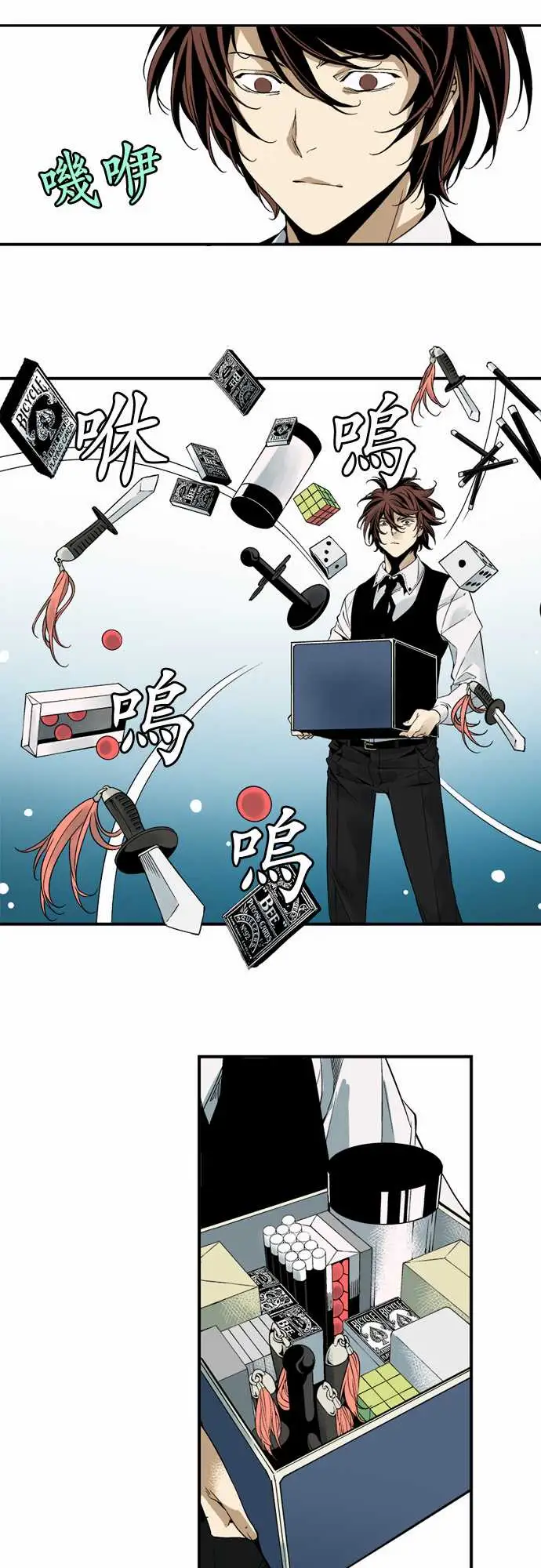 TribeX超能力杀戮第3话