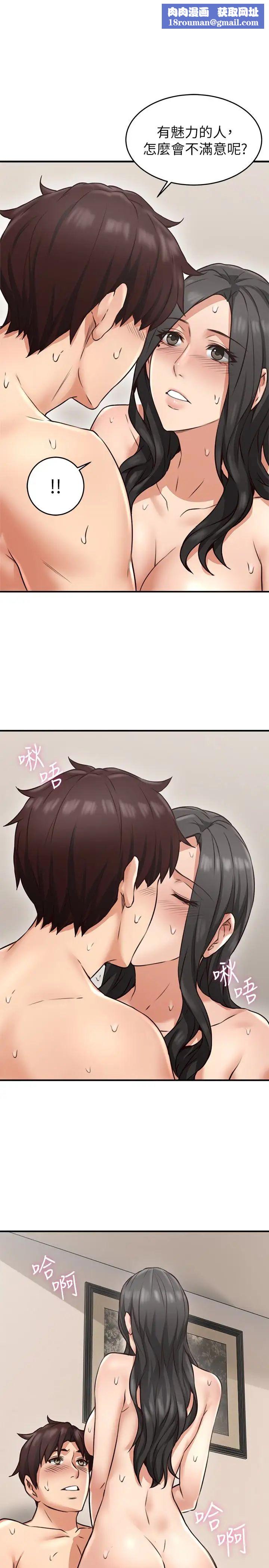 邻居人妻第8话-高潮到忘了老公