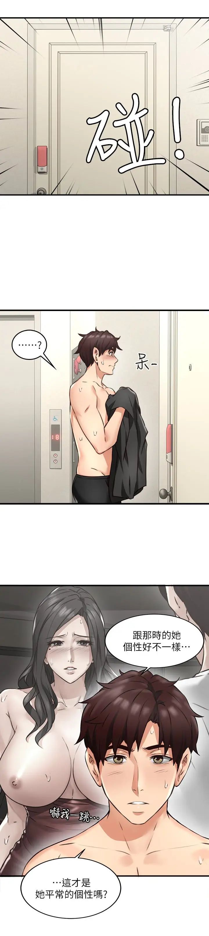 邻居人妻第8话-高潮到忘了老公