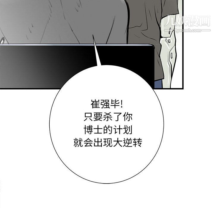 PROTO109第53话
