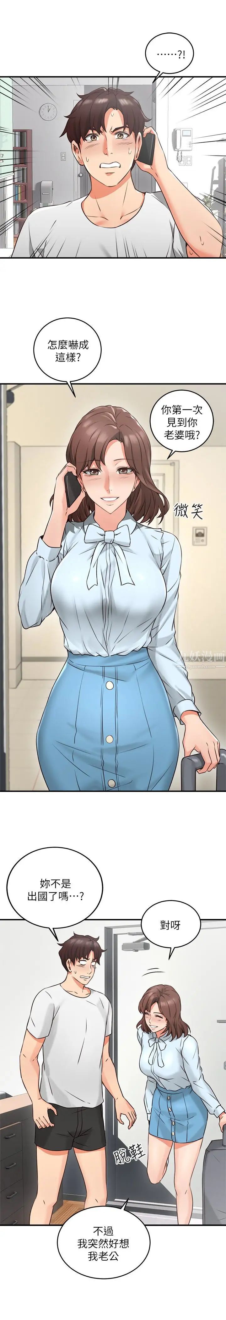 鄰居人妻第9話-老婆的強烈攻勢