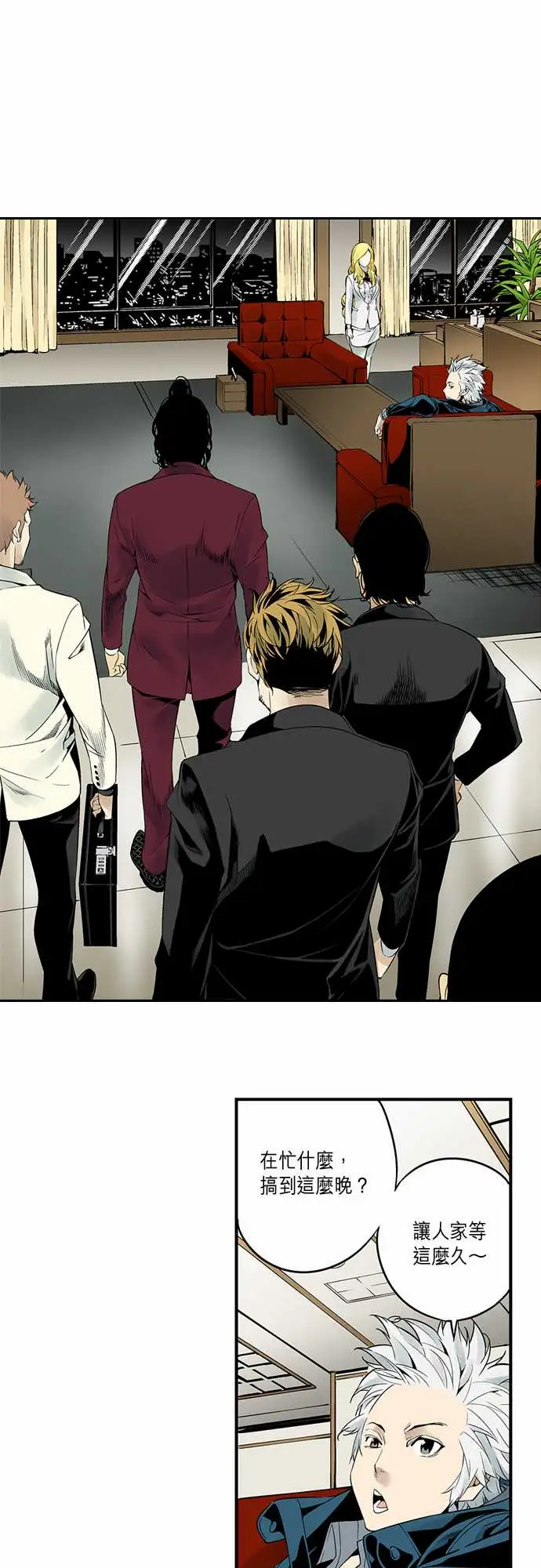 TribeX超能力杀戮第5话