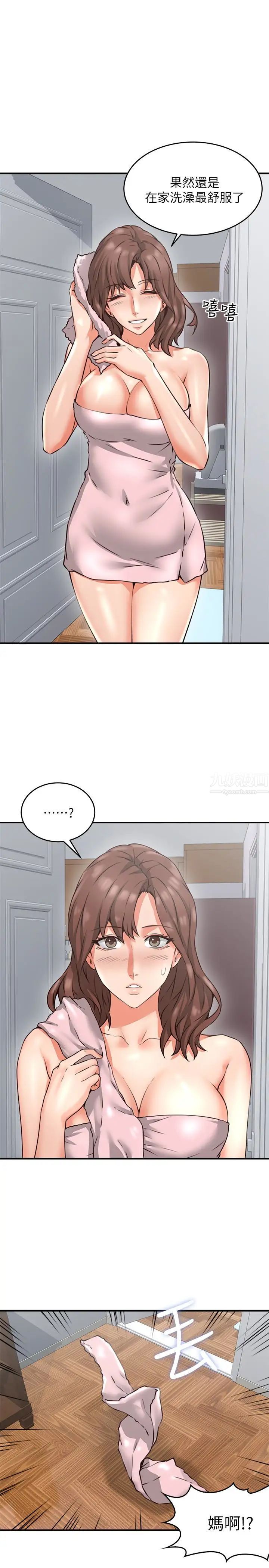 鄰居人妻第9話-老婆的強烈攻勢