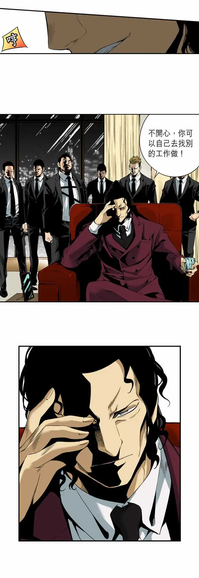 TribeX超能力杀戮第5话