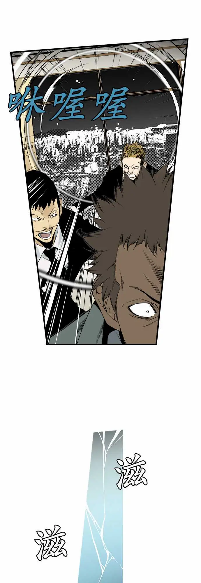 TribeX超能力杀戮第5话