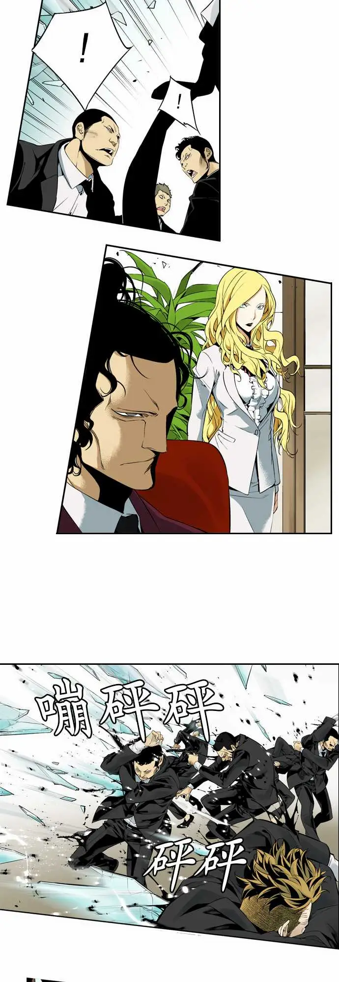 TribeX超能力杀戮第5话