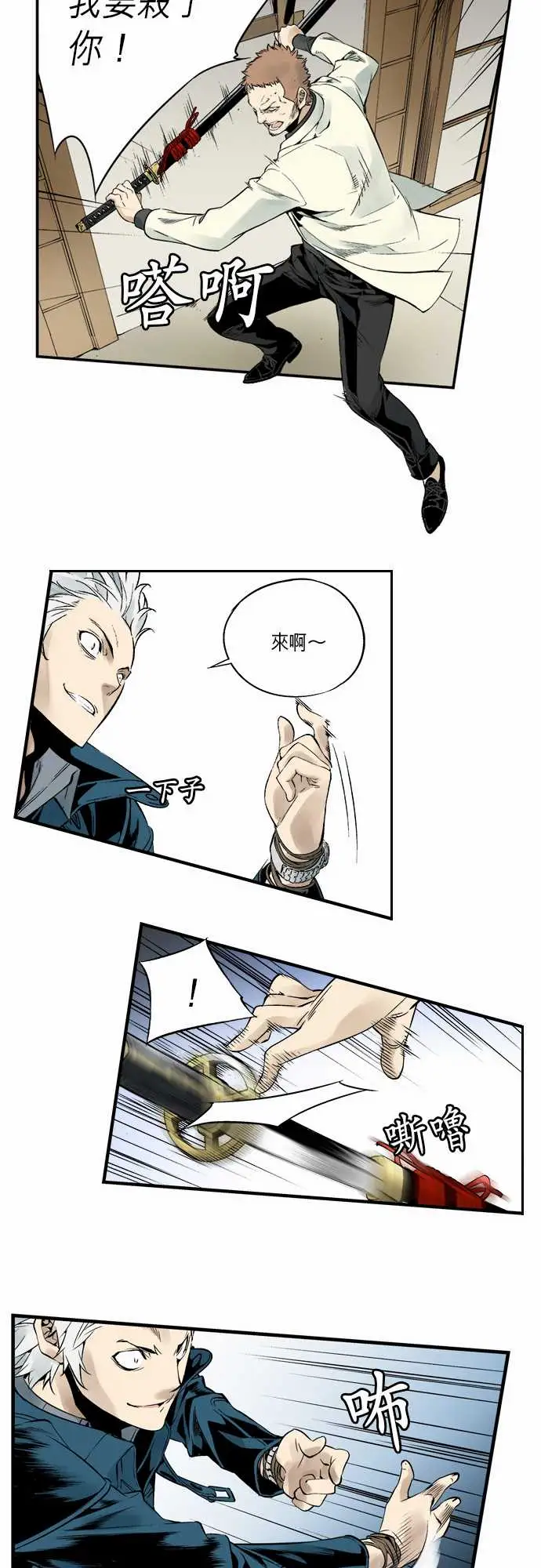 TribeX超能力杀戮第5话