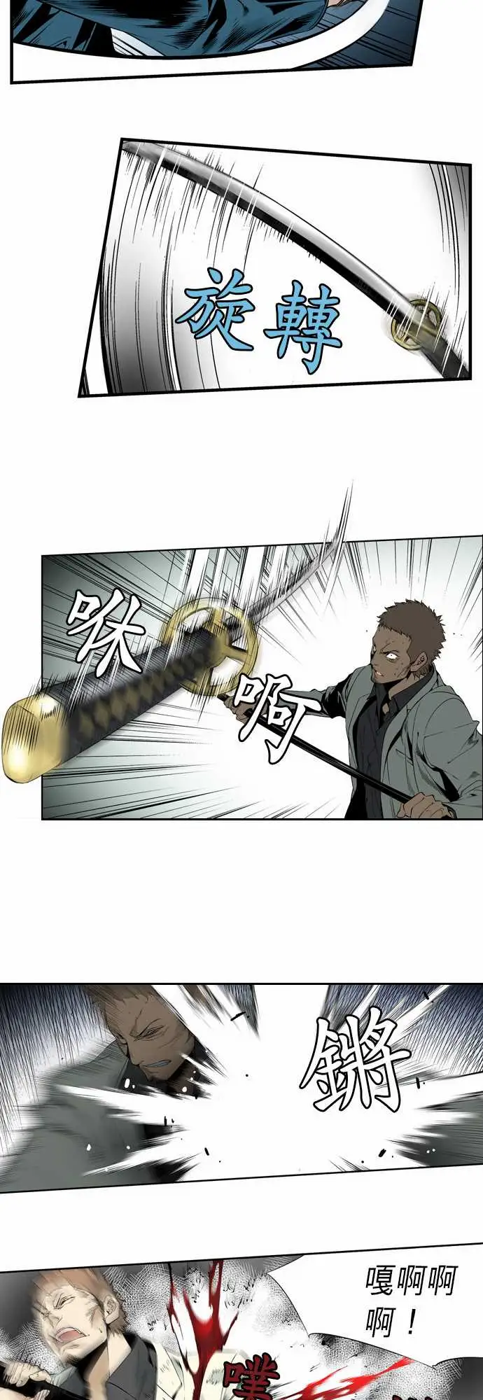 TribeX超能力杀戮第5话